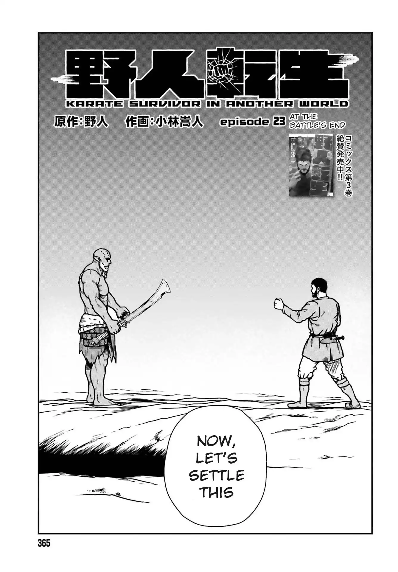 Yajin Tensei: Karate Survivor in Another World Chapter 23 3